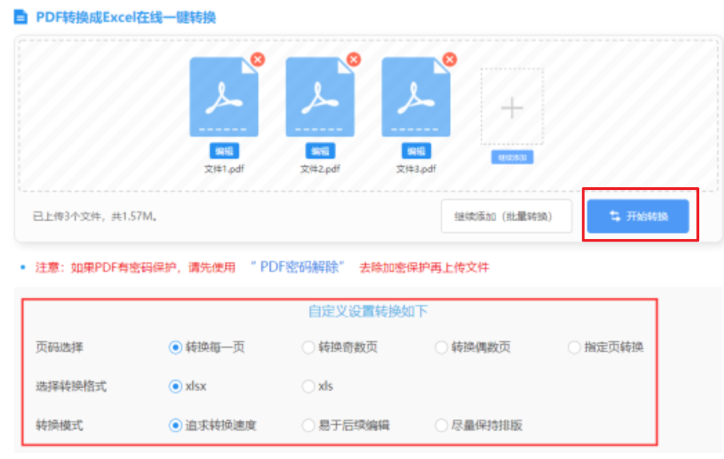 永利澳门官网使用讲解 - 开始转换